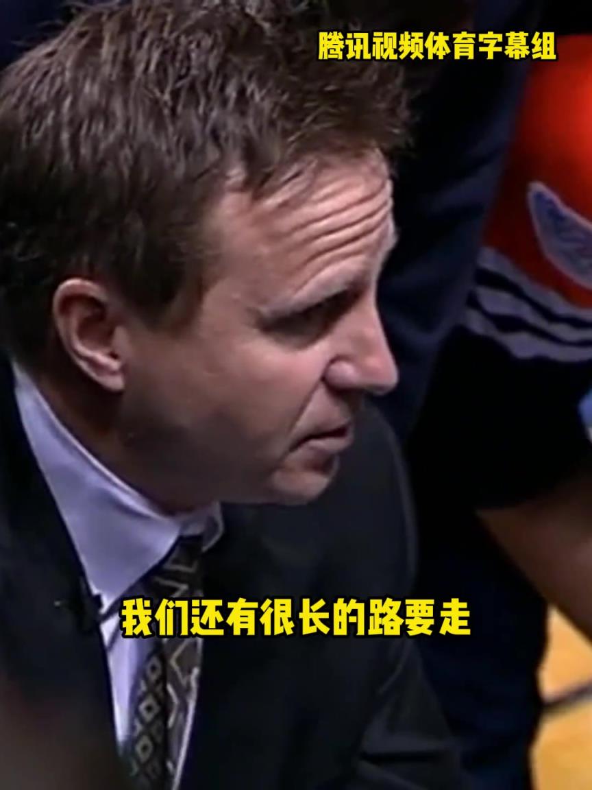 12年雷霆三少總決賽被淘汰，主教練在最后一個暫停對全隊說。。